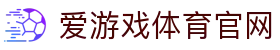 爱游戏体育APP下载 · AYX SPORTS 一站式体育娱乐平台